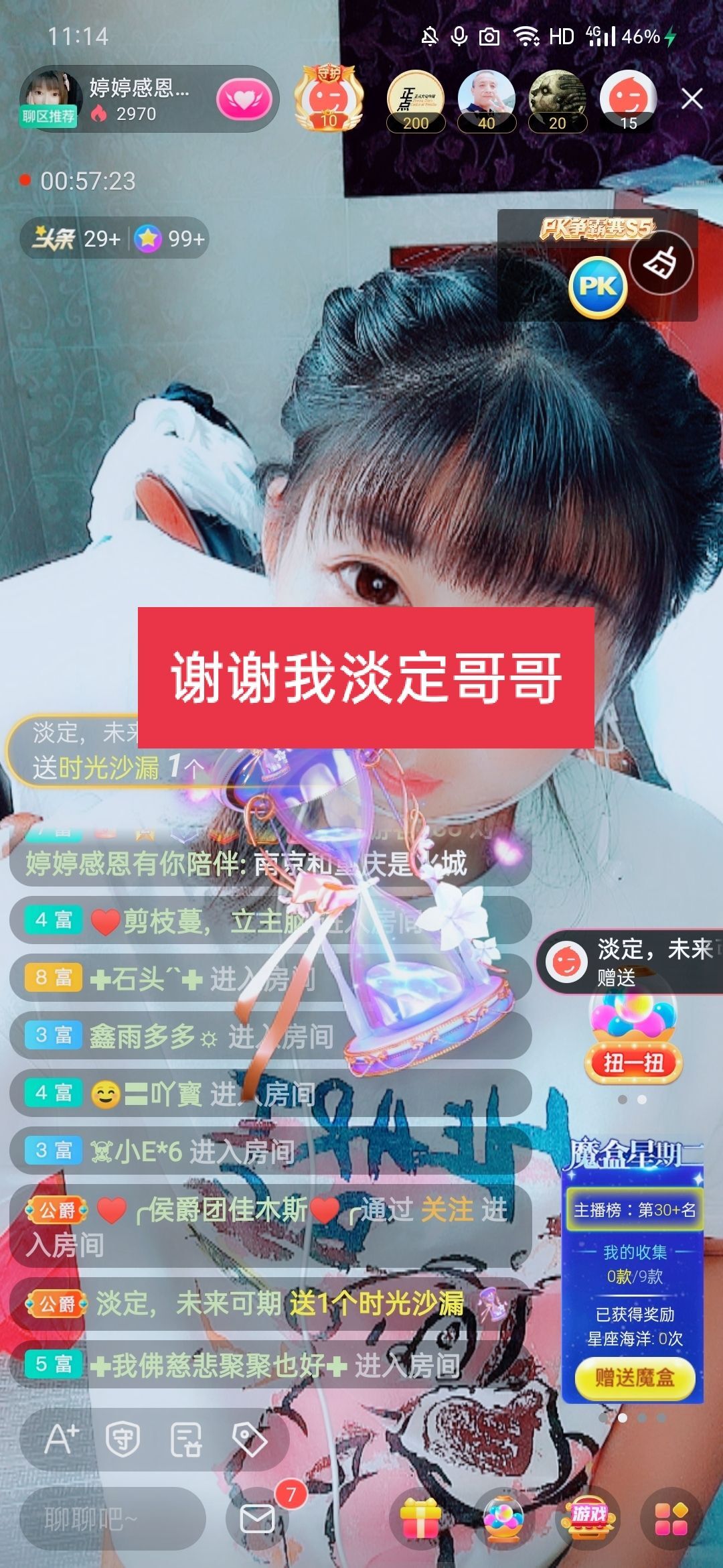 婷婷💕感恩有你陪伴的图片