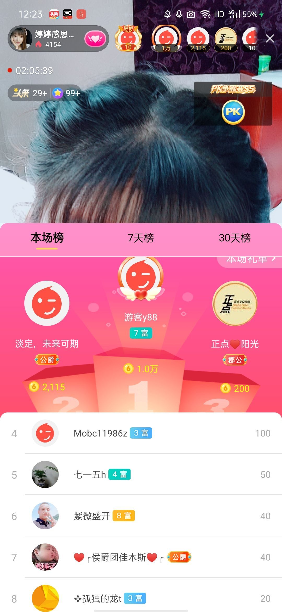 婷婷💕感恩有你陪伴的图片
