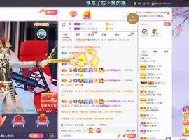 新人鹿七七求升四钻主播照片