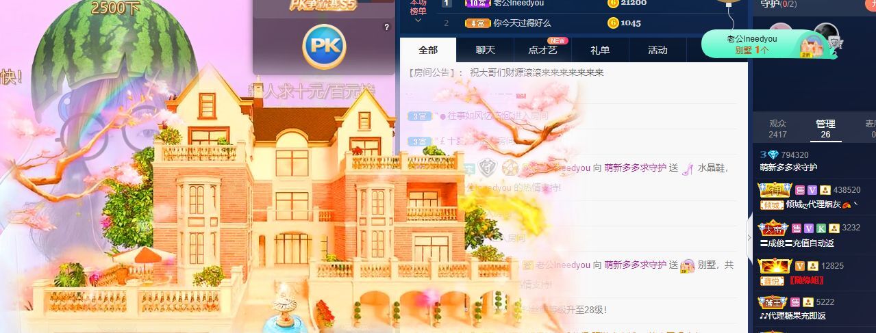 萌新多多求升级主播照片