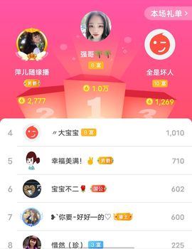 别了，聊聊天主播照片