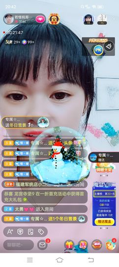……若主播照片