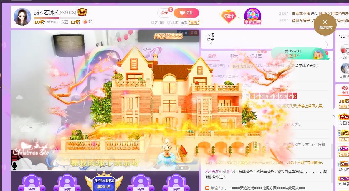 岚☆若冰♂的图片