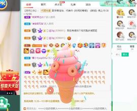 赵佳怡的从前主播照片