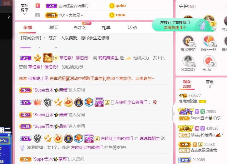 婉婉回来了主播照片