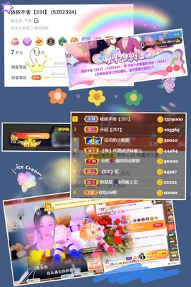 子依🐍主播照片