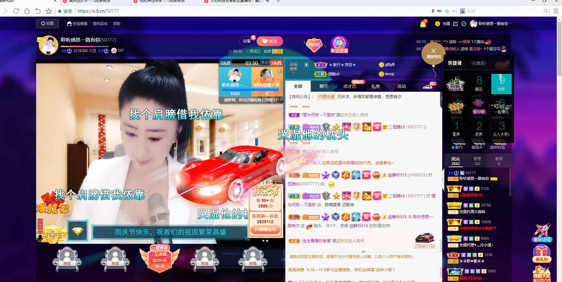 聆听~福妞儿的图片