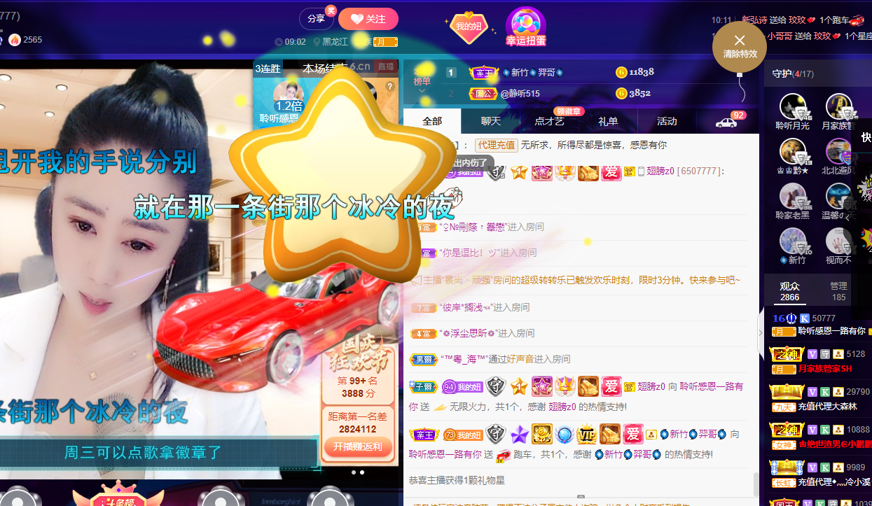 聆听~福妞儿的图片