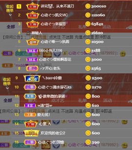 心动ぐつ媚儿主播照片