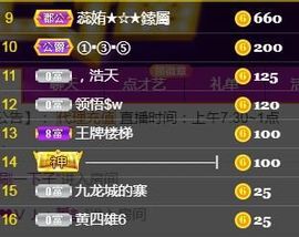 💞天宝💞💃🎤主播照片