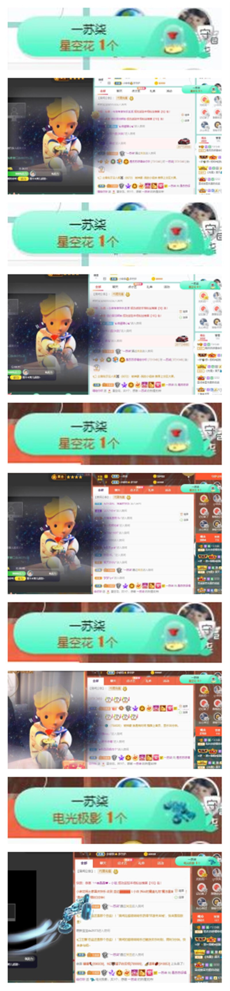 苏苏，越来越好的图片