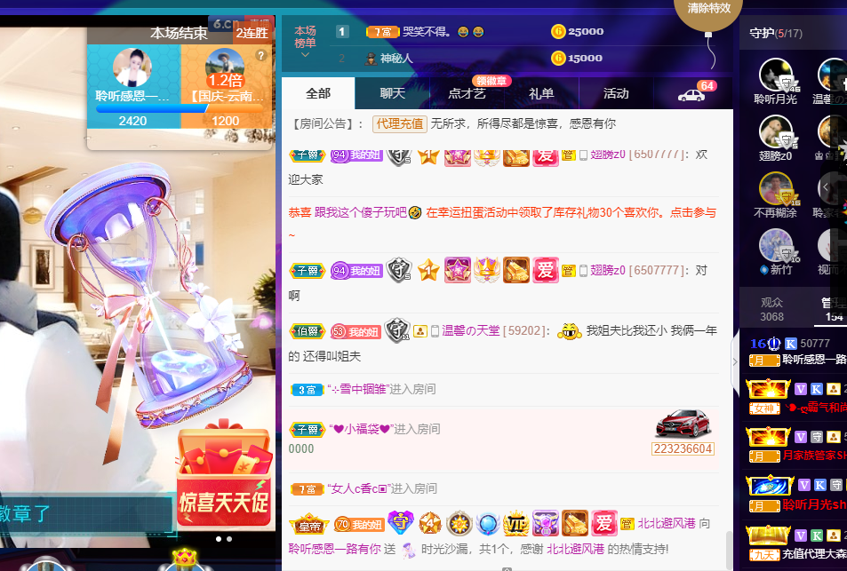 聆听~福妞儿的图片