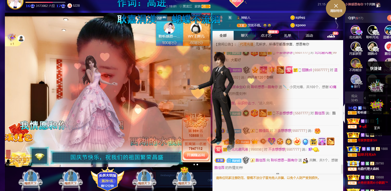 聆听~福妞儿的图片