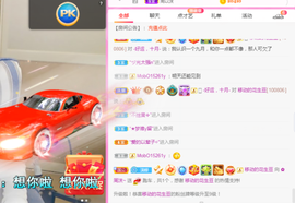 周沫~越剧房主播照片