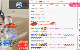周沫~越剧房主播照片
