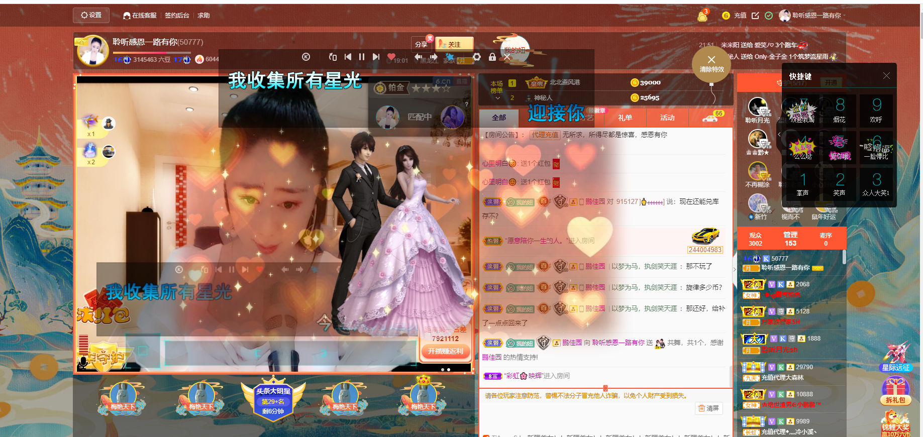 聆听~福妞儿的图片