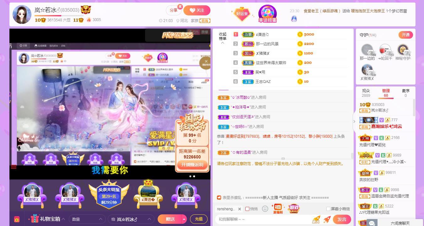 岚☆若冰♂的图片