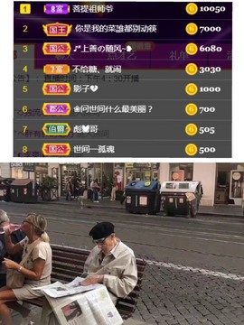 bye～主播照片