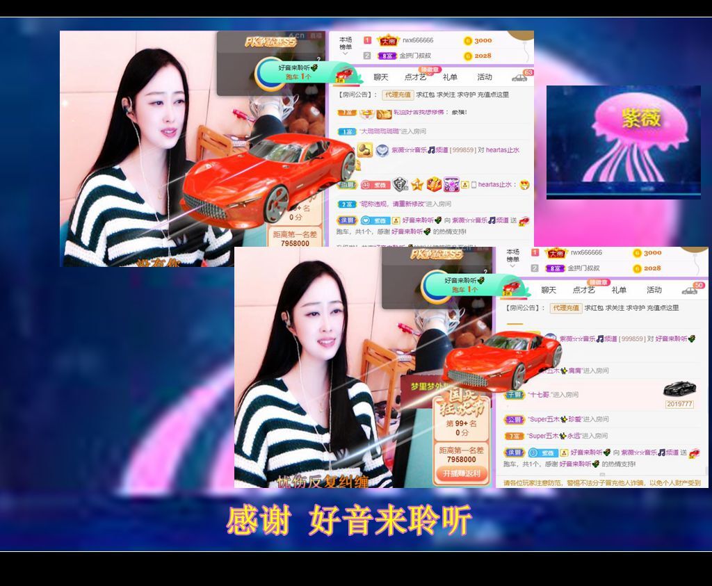 紫薇☆☆音乐频道的图片