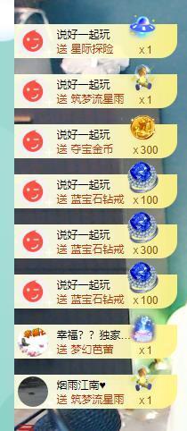 果果新号搜68073主播照片