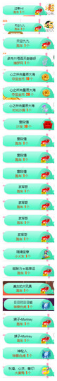 小明月省点电费，休主播照片