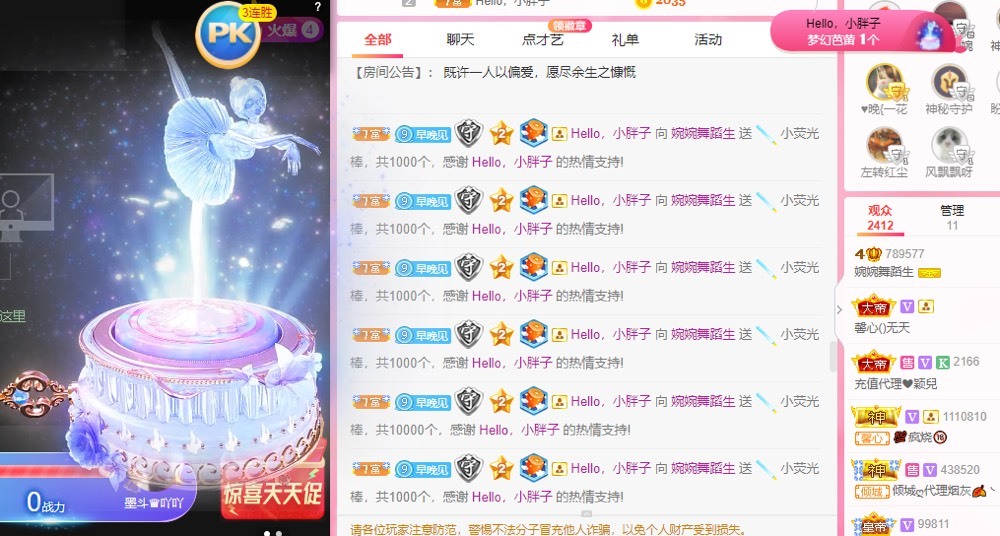 婉婉回来了主播照片