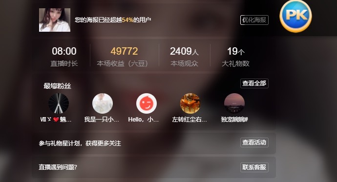 婉婉回来了主播照片