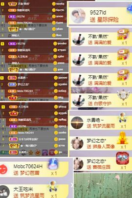 陈土豆求百元榜主播照片