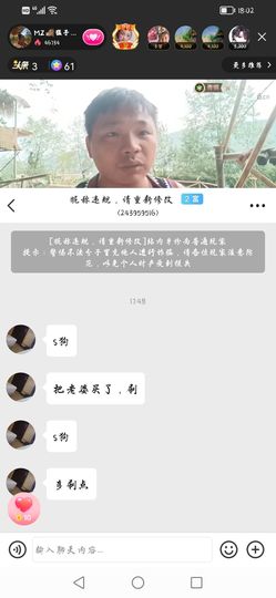 潮汕こ启☛程主播照片