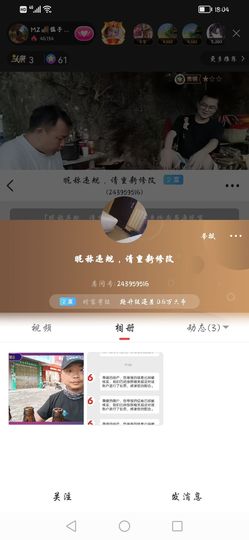 潮汕こ启☛程主播照片