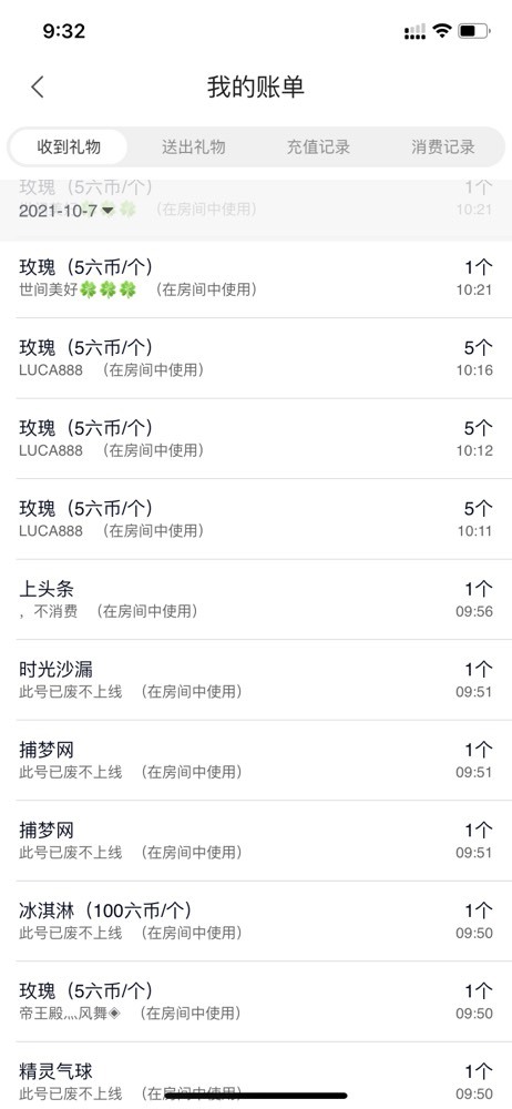 楚瑶瑶的主播照片