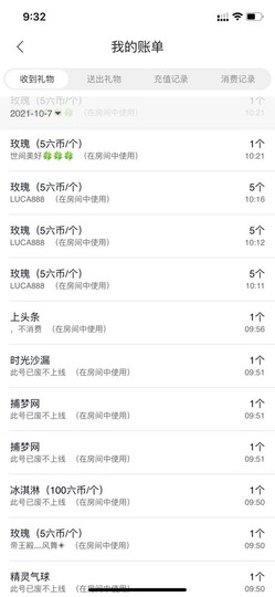 楚瑶瑶主播照片