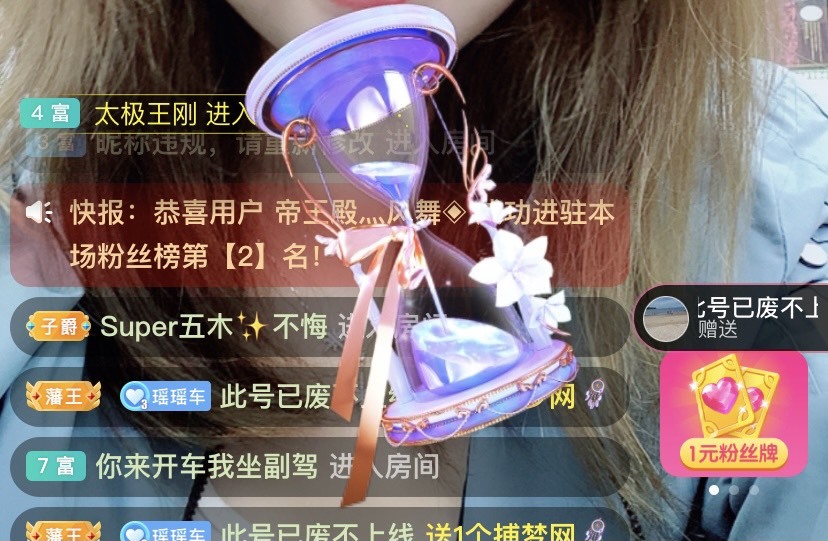 楚瑶瑶的主播照片