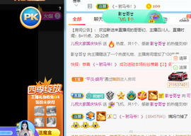 新人可可吖头主播照片