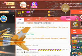 妃宝要饿死了主播照片