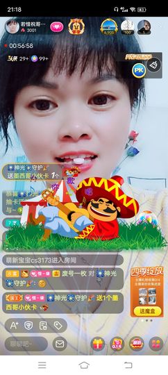 ……若主播照片