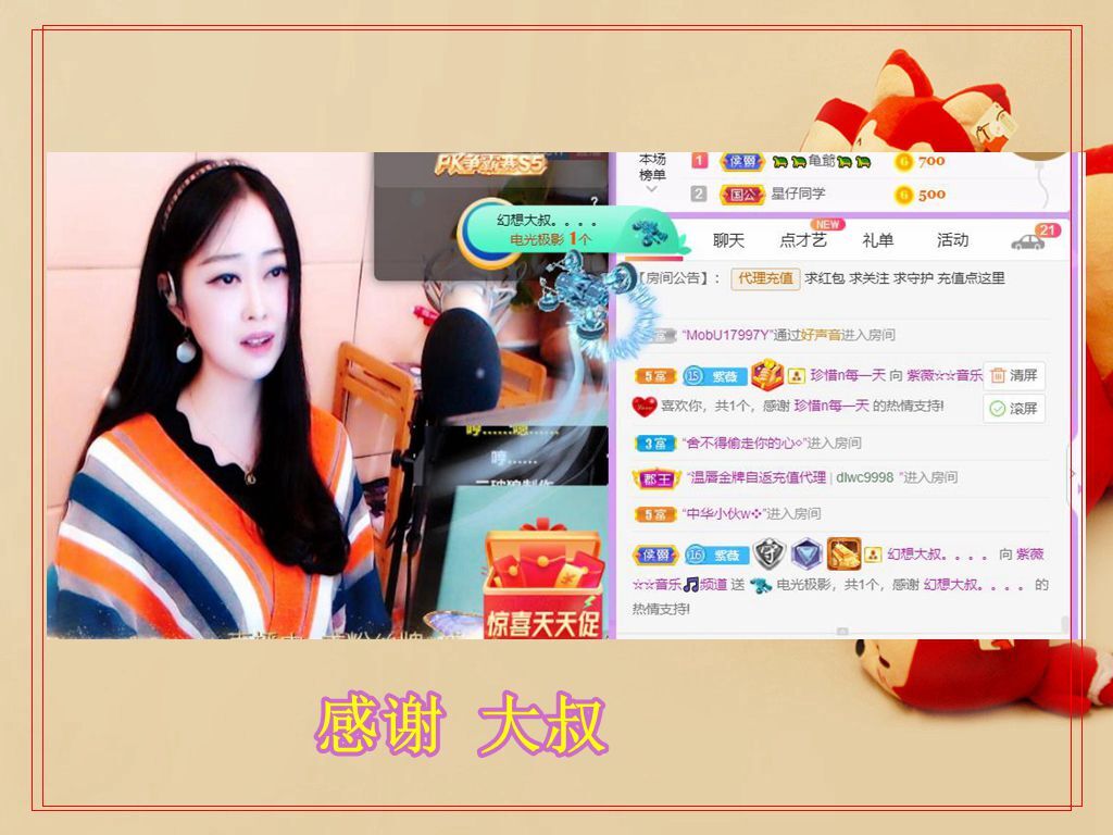 紫薇☆☆音乐频道的图片