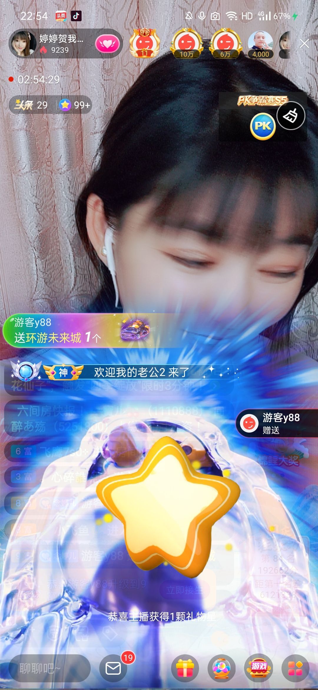婷婷💕感恩有你陪伴的图片