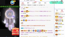 一树梨花压海唐同学☞主播照片
