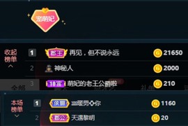 萌妃不甜了主播照片