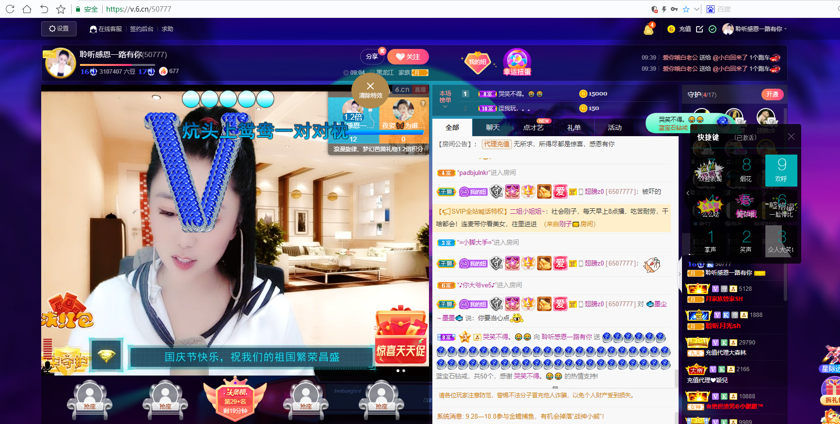 聆听~福妞儿的图片