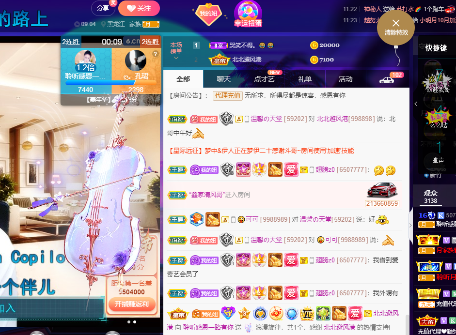聆听~福妞儿的图片