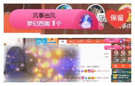 苏苏16号周年庆典的图片