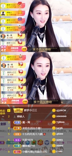 筱一✿．12点见主播照片