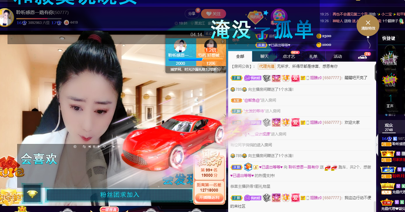 聆听~福妞儿的图片