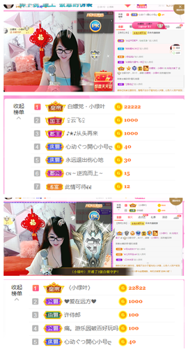 ╰╮玲珑╭╯主播照片