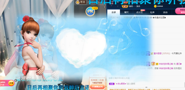 遇见❥暂休主播照片