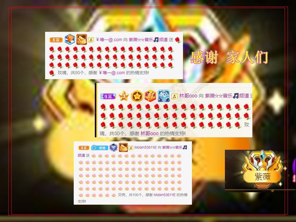 紫薇☆☆音乐频道的图片