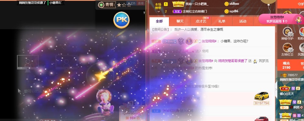 婉婉回来了主播照片