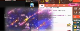 婉婉回来了主播照片